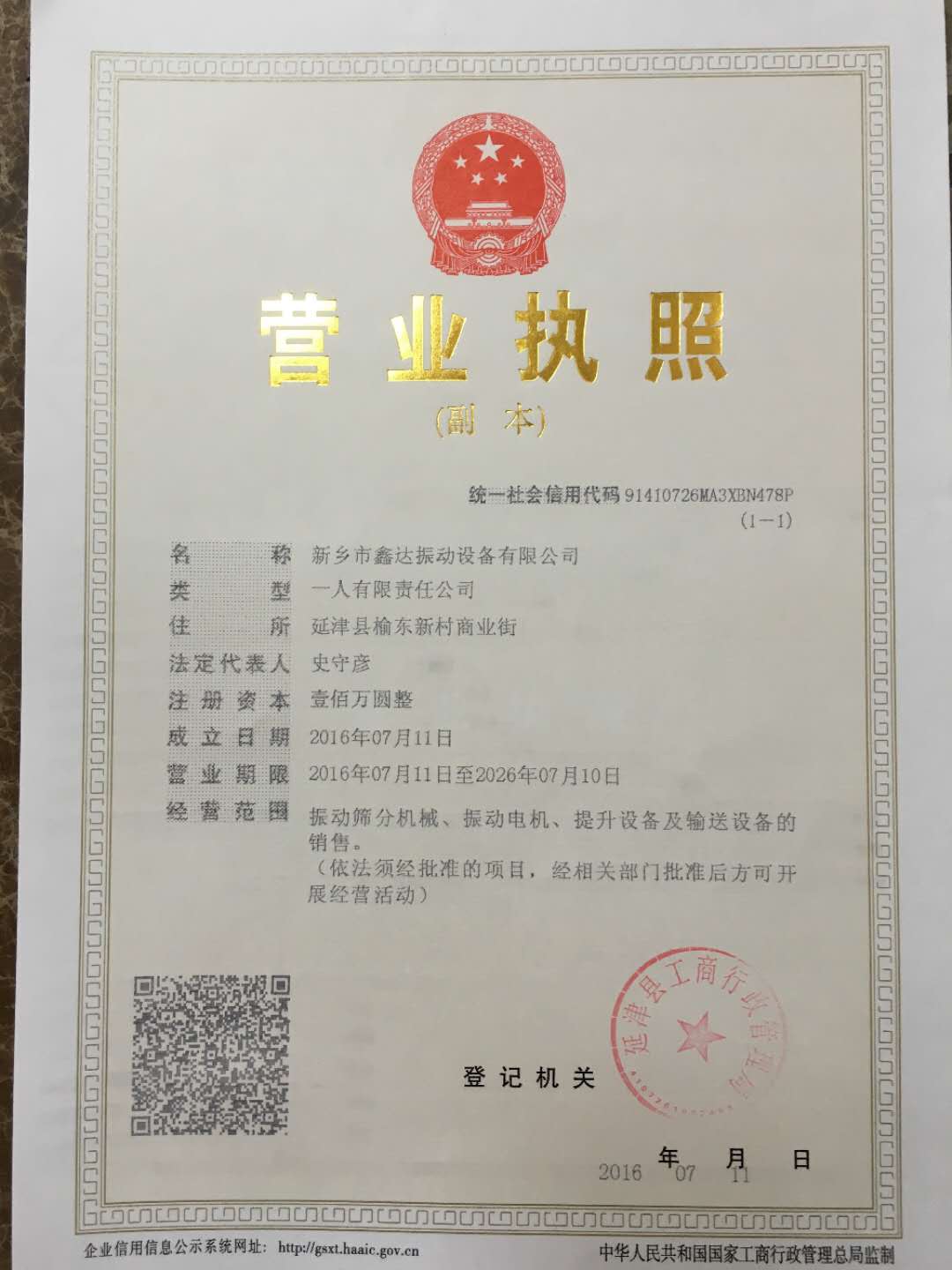 1600046140442117